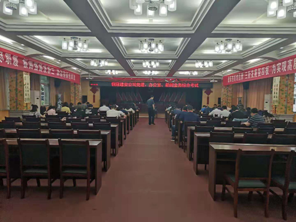 公司舉行業務綜合考試