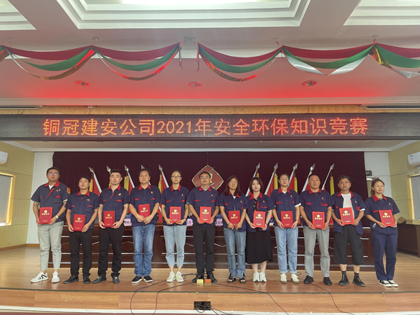 公司舉辦質量、安全環保知識競賽