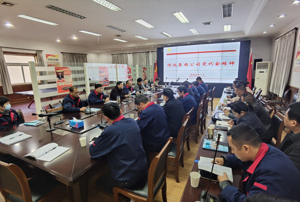 公司傳達集團公司第三次黨代會精神 公司傳達集團公司第三次黨代會精神