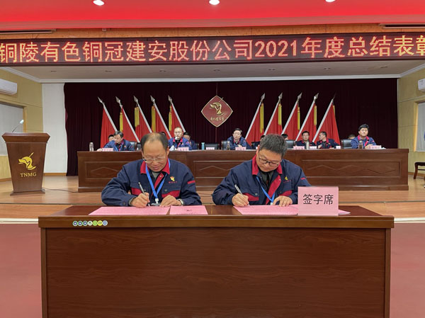 公司召開2022年工作會(huì)、二屆五次職代會(huì)、2021年度總結(jié)表彰大會(huì) 公司召開2022年工作會(huì)、二屆五次職代會(huì)、2021年度總結(jié)表彰大會(huì)