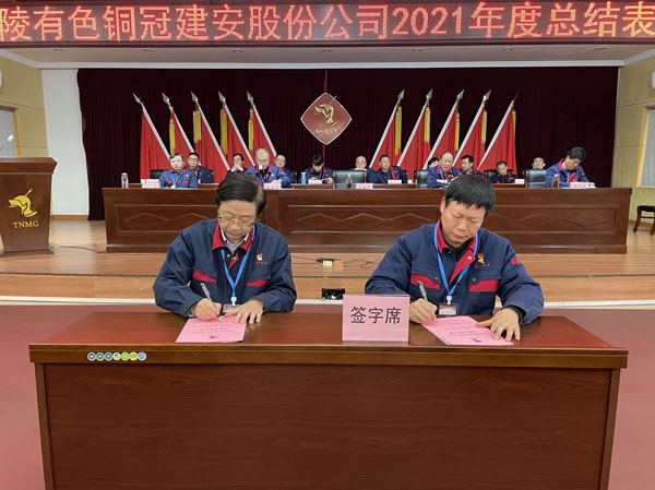 公司召開2022年工作會(huì)、二屆五次職代會(huì)、2021年度總結(jié)表彰大會(huì) 公司召開2022年工作會(huì)、二屆五次職代會(huì)、2021年度總結(jié)表彰大會(huì)