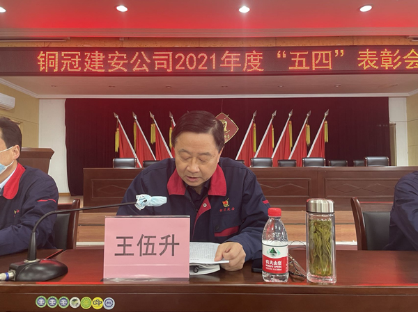 公司召開“五四”表彰會(huì) 公司召開“五四”表彰會(huì)