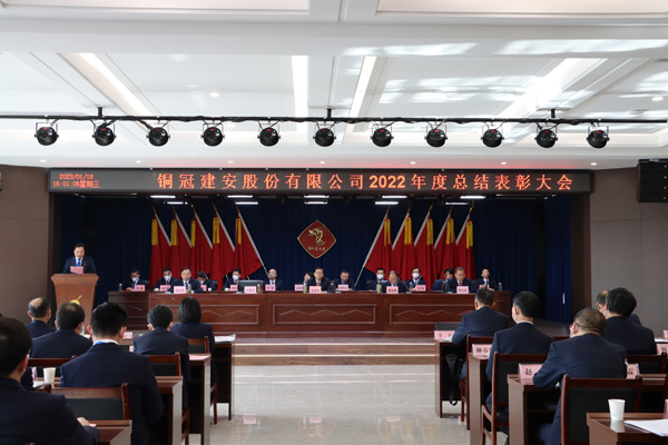 公司召開年終“五會(huì)” 公司召開年終“五會(huì)”