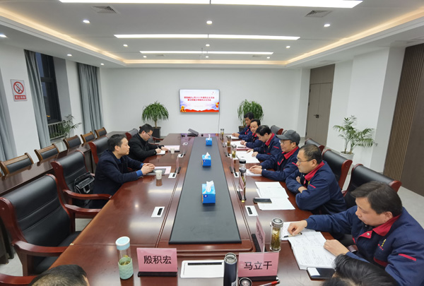 公司召開2022年度民主生活會(huì)暨巡視整改專題民主生活會(huì) 公司召開2022年度民主生活會(huì)暨巡視整改專題民主生活會(huì)