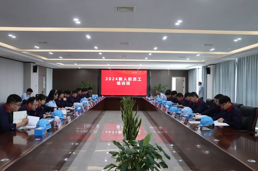 公司開展2024年新員工入職培訓 公司開展2024年新員工入職培訓